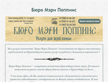 Tablet Screenshot of marypoppins.ru